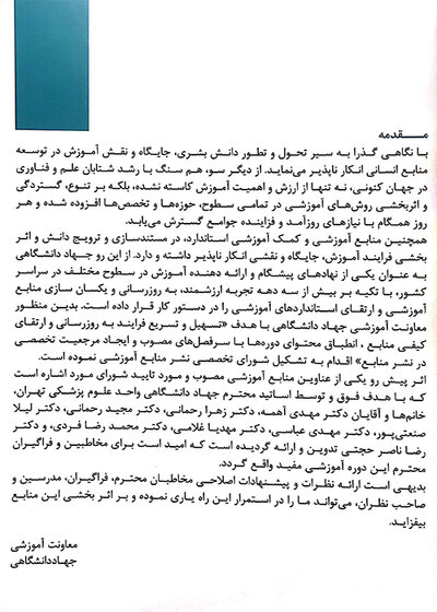 درسنامه ی جامع دستیار کنار دندان پزشک